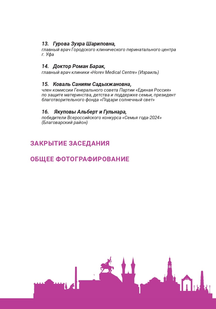 конференция